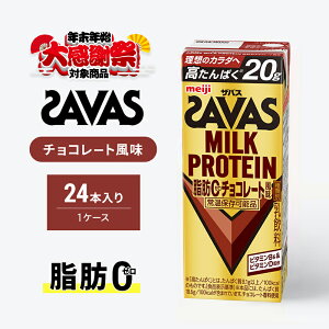 yӂ邳Ɣ[ŁzyNNn労ӃLy[zUoX MILK PROTEIN b0 `R[g ~N veC  hN `R[g b[ SAVAS