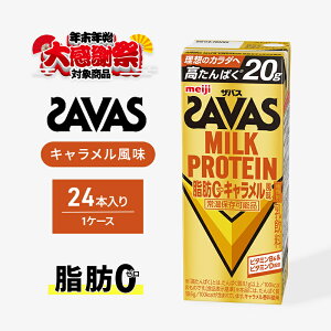 yӂ邳Ɣ[ŁzyNNn労ӃLy[zSAVAS UoX MILK PROTEIN b0 L 24{ veC UoXveC ~NveC hN ݕ ^̐⋋ v