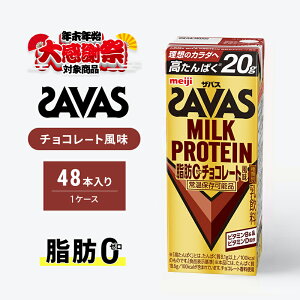 yӂ邳Ɣ[ŁzyNNn労ӃLy[zSAVAS UoX MILK PROTEIN b0 `R[g 48{ veC UoXveC ~NveC hN ݕ ^̐⋋ v