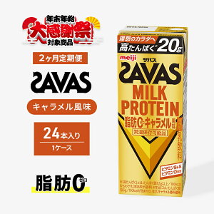 yӂ邳Ɣ[ŁzyNNn労ӃLy[zSAVAS UoX  2 MILK PROTEIN b0 L 24{ veC UoXveC ~NveC hN ^̐⋋ 