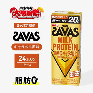 yӂ邳Ɣ[ŁzyNNn労ӃLy[zSAVAS UoX  3 MILK PROTEIN b0 L 24{ veC UoXveC ~NveC hN ^̐⋋ 