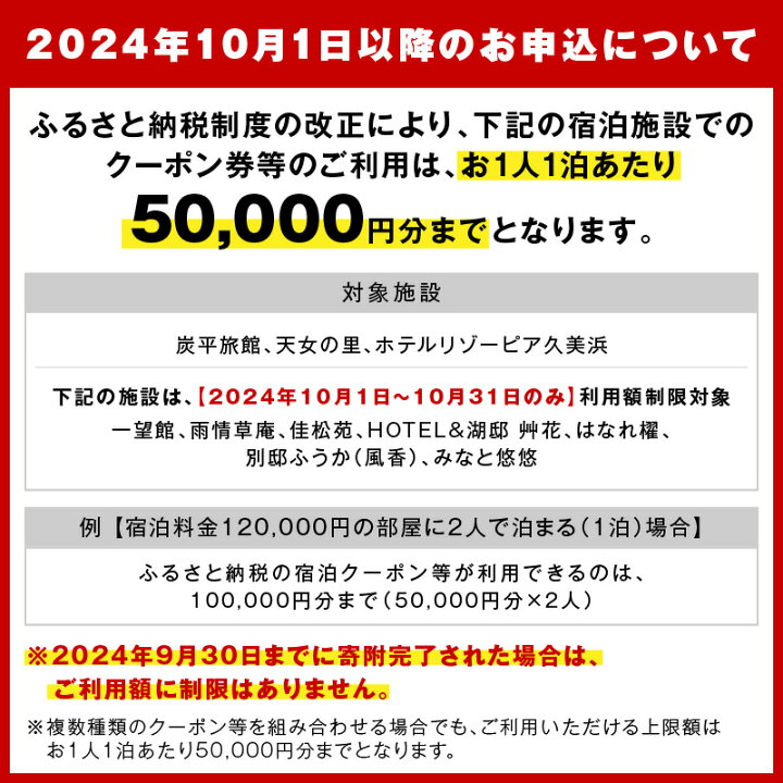 1万円分お得！旅行券（カードタイプ）有効期限残り9年
