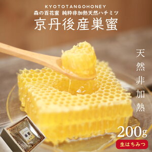 yӂ邳Ɣ[Łz]5.0 r[ OYi200gjKYOTOTANGOHONEYX̕SԖ MVRn`~c 200g VR n`~c ݂͂ VR݂͂ r^~ A~m_ 蕨 v[