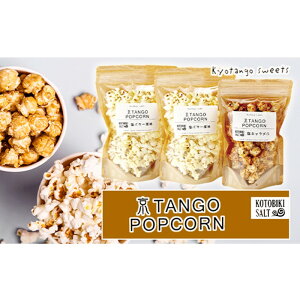yӂ邳Ɣ[ŁzOnDGYi܁ TANGO@POPCORNZbgio^[2EL1j |bvR[ L o^[ َq  Zbg qǂ q Y҉ 