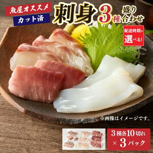 �y�ӂ邳�Ɣ[�Łz�I�ׂ�N���z���E�����ρE�N���؂�g�^�C�N���E�芪�����i�ɂ��@���C���h�g3�퐷�荇�킹(3��e10�؂�×3�p�b�N) �I�ׂ� �z������ �C�N�� ���i�̋� �ӂ邳�Ɣ[�� �h�g ����