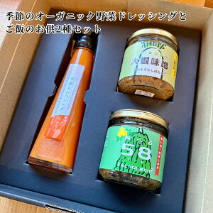 �y�ӂ邳�Ɣ[�Łz�Ă�Ƃ��ނ��΂����^�G�߂̃I�[�K�j�b�N��؃h���b�V���O�Ƃ��������X2��Z�b�g