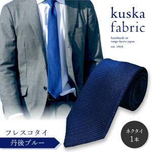 yӂ邳Ɣ[Łzkuska fabric tXR^CyOu[zEłHȎD lN^C NXJ KUSKA VN  X[c  Y { D Mtg i  l VЉl V