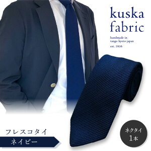 yӂ邳Ɣ[Łzkuska fabric tXR^CylCr[zEłHȎD lN^C NXJ KUSKA VN  X[c  Y { D Mtg i  l VЉl V 