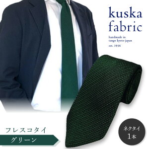 yӂ邳Ɣ[Łzkuska fabric tXR^CyO[zEłHȎD lN^C NXJ KUSKA VN  X[c  Y { D Mtg i  l VЉl V 