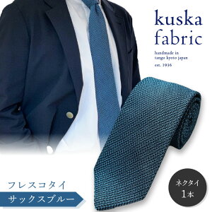 yӂ邳Ɣ[Łzkuska fabric tXR^CyTbNXu[zEłHȎD lN^C NXJ KUSKA VN  X[c  Y { Mtg   l VЉl V 