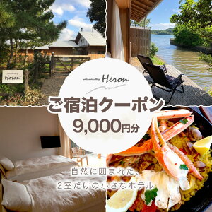 yӂ邳Ɣ[Łzwaterside cottage Heron hN[| 9,000~@w ւ s  `Pbg ze s O ό h h gx ӂ邳Ɣ[ h s h`Pbg hN