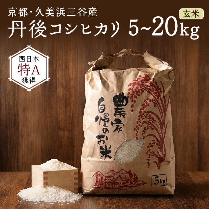 楽天市場】【ふるさと納税】【先行予約】玄米／高評価☆5.0 小さな集落  