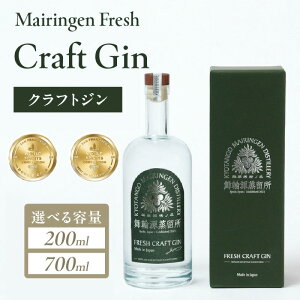 yӂ邳Ɣ[Łzō܎ ֌ tbVNtgW@Mairingen Fresh Craft Gin (200ml) (700ml) Iׂ e  AR[ W Ntg WNtg {^jJ 200ml 700ml ӂ邳
