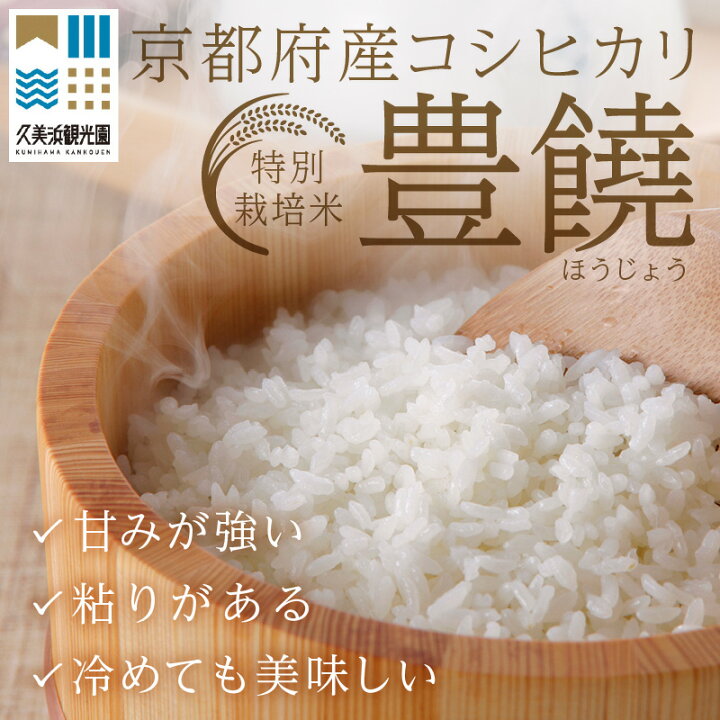 楽天市場】【ふるさと納税】【6回定期便】【特別栽培米】コシヒカリ 