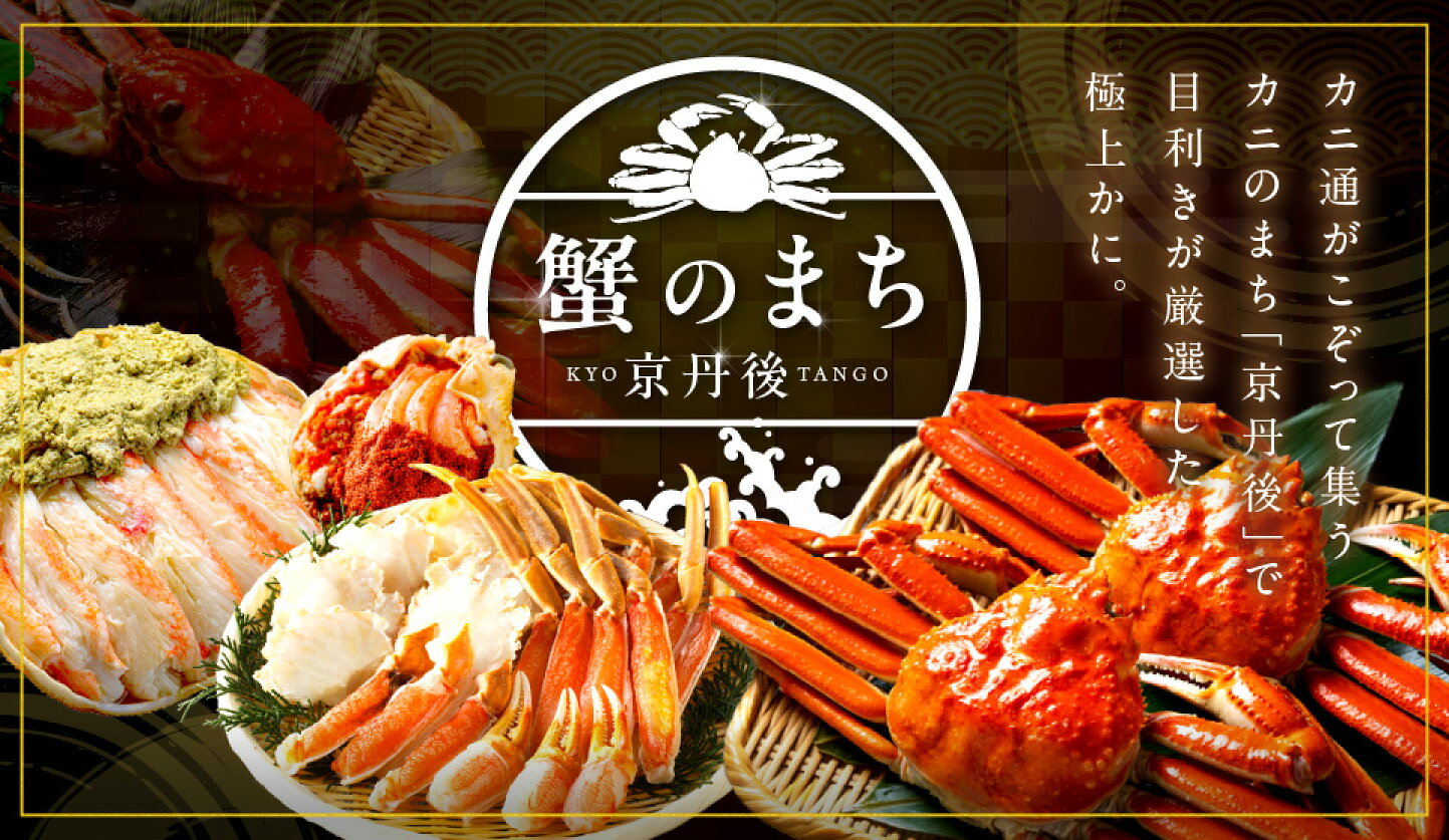 楽天市場 | 京都府京丹後市 - ふるさと納税 京都府京丹後市