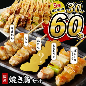 yӂ邳Ɣ[ŁzNx^]4.52 { ĂZbg 5퐷荇킹 30{ 60{ Iׂ { Ē Lg yakitori {  lM { ڂ񂶂  Y `L Ⓚ y  ӂ