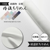 楽天市場】絹 白生地 反物（種類（着物）つむぎ）の通販