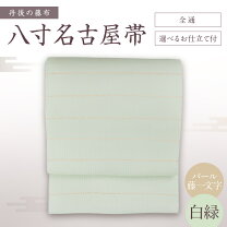 楽天市場】藤布（帯｜和服）：レディースファッションの通販