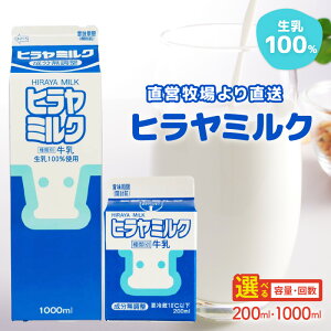 yӂ邳Ɣ[Łzq~N 200ml 1000ml Iׂ   hN   ~N q~N  ӂ邳Ɣ[ i _ _ ݂邭 milk ӂ邳Ɣ[  H h