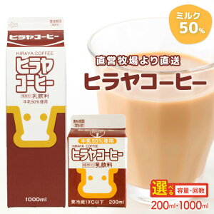 yӂ邳Ɣ[Łz]5.0 r[ qR[q[ 200ml 1000ml Iׂ  q꒼  hN R[q[ JtFI R[q[ q~N H Y Y҉ 