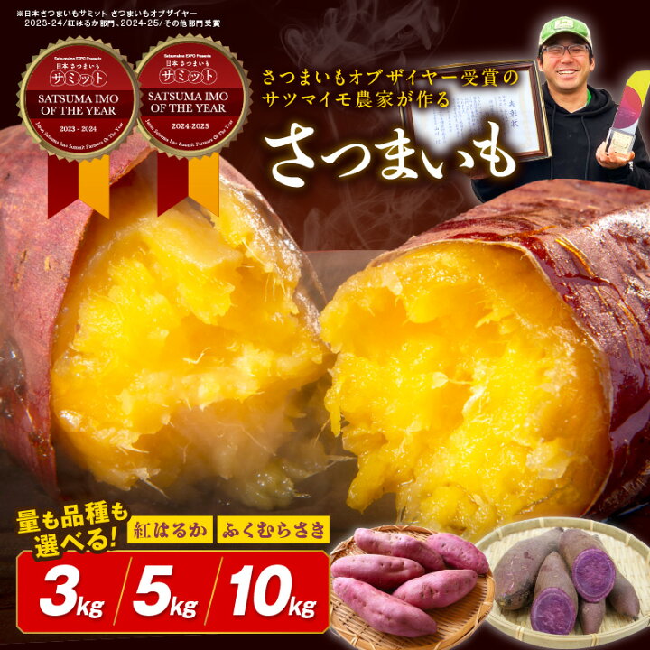 楽天市場】【ふるさと納税】TVで紹介されました！さつまいもオブ 