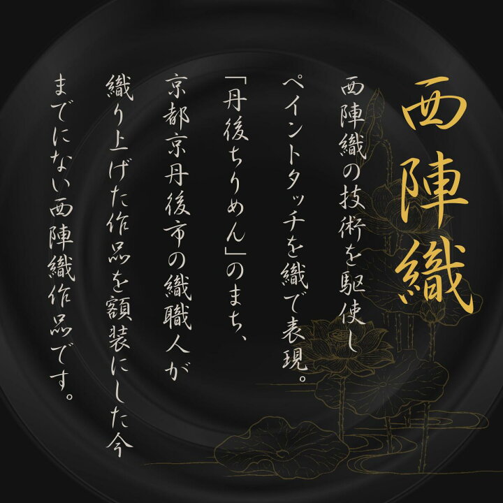 楽天市場】【ふるさと納税】西陣絵画織 夜のカフェテラス(ゴッホ 
