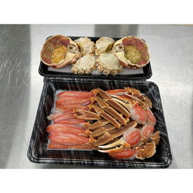 【ふるさと納税】蟹しゃぶセット 焼き蟹セット （本ズワイガニ／蟹味噌付き・カニだし付き） 選べる 種類 内容量 蟹しゃぶセット 焼き蟹セット 500g～600g×2杯分 900g～1kg×1杯分 900g～1kg×2杯分