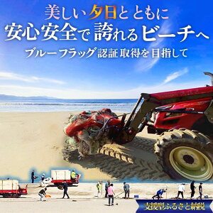 �y�ӂ邳�Ɣ[�Łz�`�u���[�t���b�O�F�؎擾��ڎw���ā` ���S�E���S�A���̃[���̃r�[�`�Â���ւ̊����x���y�ԗ�i�Ȃ��z 1��5,000�~�`1,000,000�~ �I�ׂ� �񕍊z �I�ׂ� �n�扞�� �n��x�� 