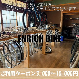 【ふるさと納税】自転車リペア利用クーポン 3,000円分 6,000円分 10,000円分 選べる 金額 自転車 カスタム メンテナンス リペア ふるさと納税 クーポン 子供用 大人用 チャリ ママチャリ ロードバイク クロスバイク 修理 チケット 久美浜 タイヤ