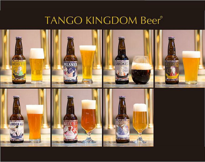 丹後のクラフトビール Tango Kingdom 詰め合わせ ペアリング セット ご当地ビール Beer 贈答 7種 飲み比べ クラフトビール 酒 7本セット お中元 プレゼント 330ml お酒 冷蔵 珍しい 地ビール おしゃれ ギフト お酒ギフト 贈り物 丹後のクラフトビール Tango Kingdom 詰め合わせ ペアリング セット ご当地ビール Beer 贈答 7種 飲み比べ クラフトビール 酒 7本セット お中元 プレゼント 330ml お酒 冷蔵 珍しい 地ビール おしゃれ ギフト お酒ギフト 贈り物