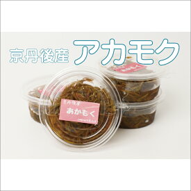 楽天市場 京都 アカモクの通販
