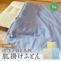 楽天市場】真綿布団 1kgの通販