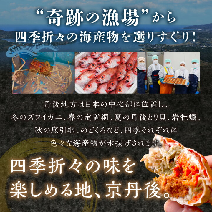楽天市場】【ふるさと納税】【蟹の匠 魚政】セイコガニの甲羅盛り 蟹の 