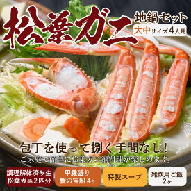 楽天市場 ふるさと納税 カニしゃぶの通販