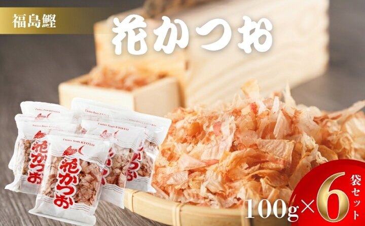 楽天市場】【ふるさと納税】鰹節 製造工場直送 花かつお 上 100g 6個入 