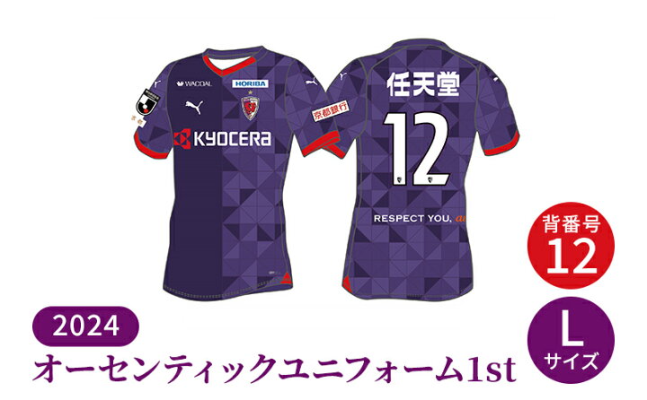 楽天市場】【ふるさと納税】ユニフォーム 京都サンガF.C. 2024シーズン 