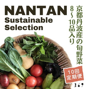 yӂ邳Ɣ[ŁzNantan Sustainable Selection ؃Zbg y10ցz