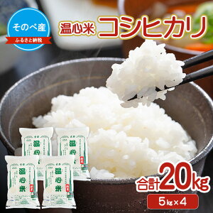 �y�ӂ邳�Ɣ[�Łz�R�V�q�J��20kg(5kg×4) �ߘa7�N�x�Y�@���̂׎Y ���S�� ���� 20kg �P�ꌴ���� �����Ђ��� �O�g ���� ���� ���� �R�� ���s