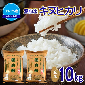 �y�ӂ邳�Ɣ[�Łz�L�k�q�J��10kg ����×1 10kg�� �ߘa7�N�x�Y�@���̂׎Y ���S�� ���� 10kg �P�ꌴ���� ���ʂЂ��� �O�g ���� ���� ���� �R�� ���s