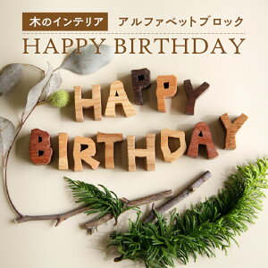 yӂ邳Ɣ[ŁzAt@xbgubN HAPPY BIRTHDAY@Ȗ؂̃CeA@ؐubN a u nhCh ؂̂arumitoy