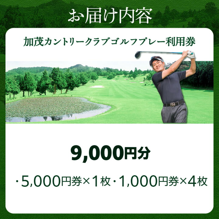 楽天市場】【ふるさと納税】《レビューキャンペーン》加茂カントリー 