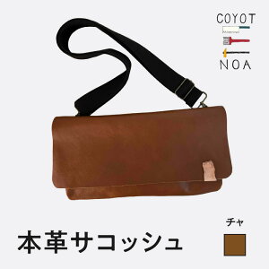 �y�ӂ邳�Ɣ[�ŁzcoyotEnoa�̖{�v�T�R�b�V�� �I�ׂ�J���[�i�N���E�`���E�R�Q�`���E�J�[�L�O���[�j �ӂ邳�Ɣ[�� �ؒÐ�s �n���h���C�h ���� �I���W�i�� �T�R�b�V�� �X�^�C���b�V�� �{�v 