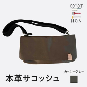 �y�ӂ邳�Ɣ[�ŁzcoyotEnoa�̖{�v�T�R�b�V�� �I�ׂ�J���[�i�N���E�`���E�R�Q�`���E�J�[�L�O���[�j �ӂ邳�Ɣ[�� �ؒÐ�s �n���h���C�h ���� �I���W�i�� �T�R�b�V�� �X�^�C���b�V�� �{�v 