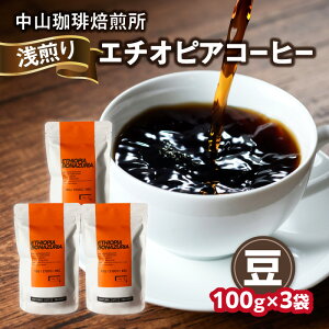 yӂ邳Ɣ[Łz R[q[  G`IsA 100g×3 Iׂ^CviorjR R[q[  R[q[ R[q[  G`IsA 100g×3 v300g sr[