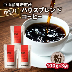 yӂ邳Ɣ[Łz R R[q[  IׂށiuWAnEXuhAOAe}jIׂ^Cviorj100g×3 v300g R[q[  R[q[ R[q