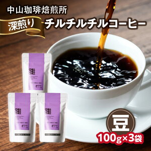 yӂ邳Ɣ[Łz R R[q[ [ Iׂށi```AuhjIׂ^Cviorj100g×3 v300g R[q[  R[q[ R[q[ [ 
