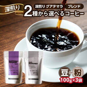 yӂ邳Ɣ[Łz R R[q[ [ IׂށiOAe}AuhjIׂ^Cvyorz100g×3 v300g R[q[  R[q[ R[q[ [ s