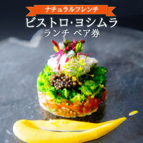 楽天市場】京料理ペアランチ食事券の通販