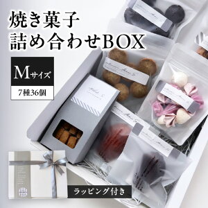 yӂ邳Ɣ[Łz Ăَqlߍ킹BOX (bsOt) IׂTCY i MTCYALTCYjpatisserie ATELIER S