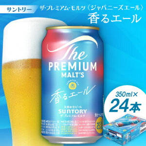 yӂ邳Ɣ[ŁzTg[UEv~AcqWpj[YG[rG[350ml 1P[X(24{)yzsnFEꌧzy1208561z
